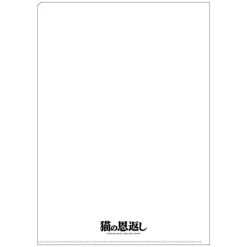 Maison Ghibli Storage-A4 Size Clear Folder Movie Poster - The Cat Returns