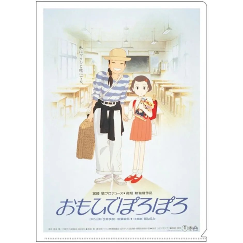 Maison Ghibli Storage-A4 Size Clear Folder Movie Poster - Only Yesterday