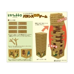 Maison Ghibli Toys-Handmade Balance Log Game - My Neighbor Totoro