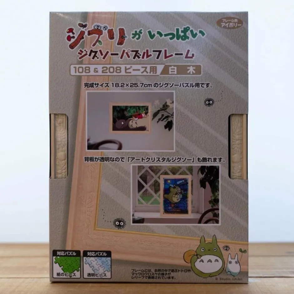 Maison Ghibli Jigsaw Puzzle-Puzzle Frame For 108 & 208P - Ivory - Studio Ghibli