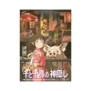 Maison Ghibli Jigsaw Puzzle-Puzzle 1000P Movie Poster - Spirited Away