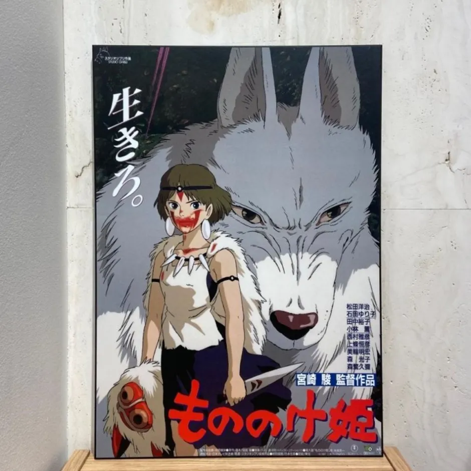 Maison Ghibli Wall Decoration-Wood Panel 35 X 50 Japanese Movie Poster - Princess Mononoke